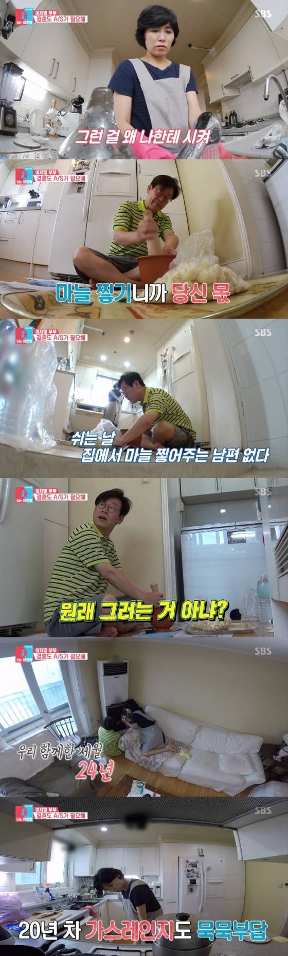 /사진=SBS 예능프로그램 '동상이몽 2 - 너는 내 운명' 방송화면 캡처