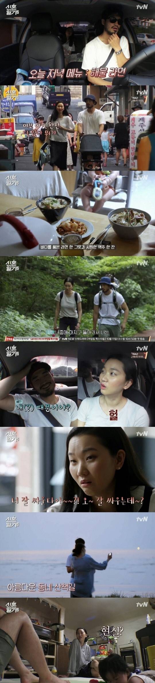 /tvN ‘신혼일기2’