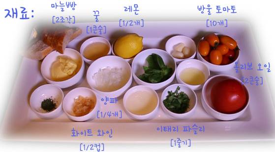토마토 새우 스튜의 재료들.