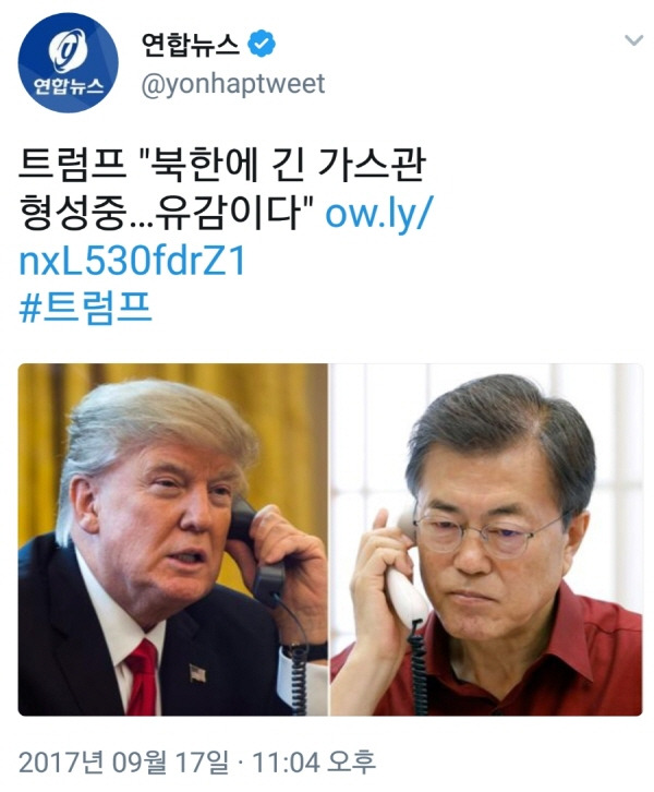 ▲ 9월17일 연합뉴스 트윗.