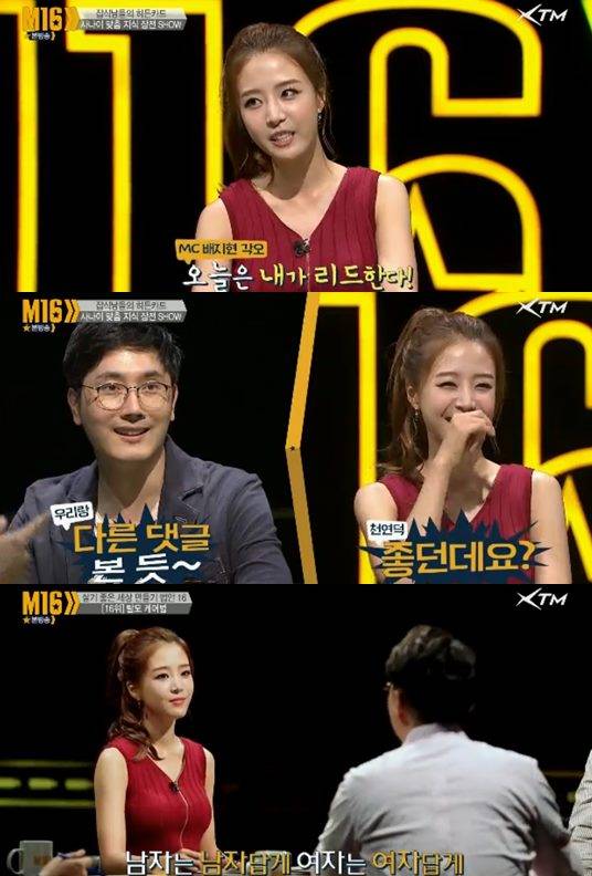 잡학다식한 남자들의 히든카드 M16 배지현 정영진 허준 이독실 최성준