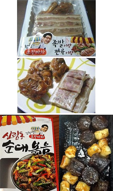 A사가 김창렬의 얼굴과 이름을 전면에 내걸고 판매한 상품이 가격과 포장에 비해 내용이 부실하다는 소문이 퍼지면서 온라인을 통해 '창렬푸드' '창렬스럽다' 등의 신조어가 생겼다 /사진=인터넷 커뮤니티