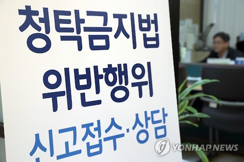 국민권익위원회 서울종합민원사무소에 마련된 부패ㆍ공익침해 신고센터 [연합뉴스 자료사진]