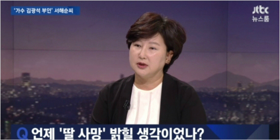 가수 고 김광석의 아내 서해순 씨. (JTBC '뉴스룸' 방송화면 캡처)