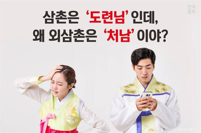 외삼촌 이미지