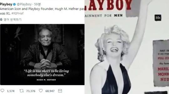 플레이보이 창간 휴 헤프너 사망