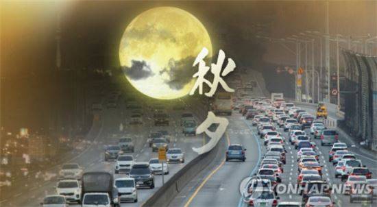 추석[이미지출처=연합뉴스]