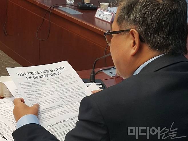 ▲ 이윤재 MBC 공정방송노조(2노조) 위원장은 28일 강효상 자유한국당 의원 등과 공동주최한 토론회에서 지난 15일 MBC 사측이 낸 특보를 읽고 있다. 사진=강성원 기자