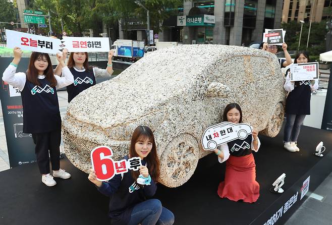 보건복지부와 한국건강증진개발원은 전 국민 흡연 예방과 금연 동기 강화를 위해 담배꽁초로 만든 자동차를 제작해 지난달 25일 서울 청계광장에서 공개했다. '오늘부터 금연하면 5년 뒤 차를 한 대 장만할 수 있다'는 의미를 담았다. 장진영 기자