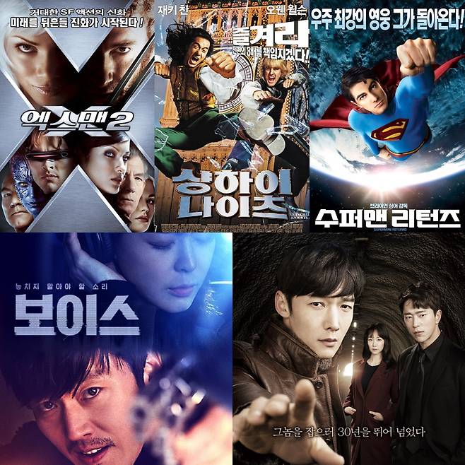 사진: 투니버스 수퍼액션 추석특집 프로그램 포스터 / CJ E&M 제공