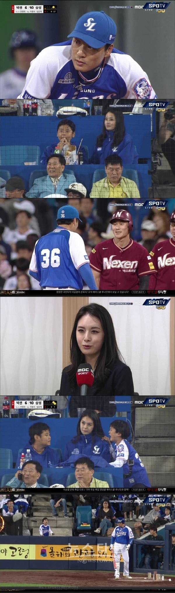 mbc sports+ 중계 화면