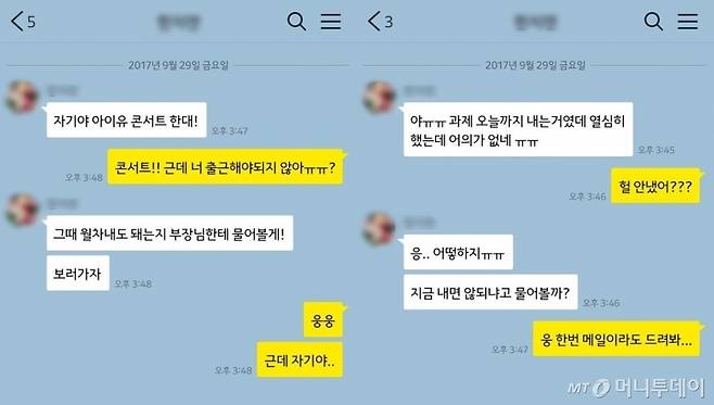 실생활서 쉽게 틀리는 맞춤법 표현이 사용된 예시