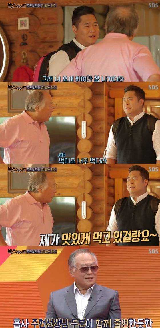 /사진='박스라이프' 방송화면 캡처