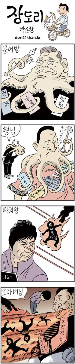 [장도리] 2017년 10월 11일 | 인스티즈