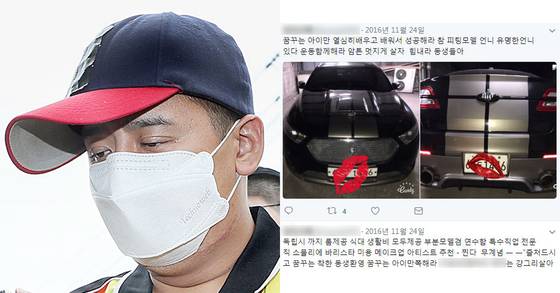 [일명 '어금니 아빠' 과거 트윗]