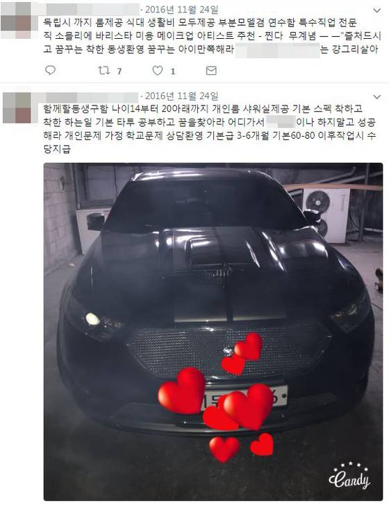 [일명 '어금니 아빠' 과거 트윗]