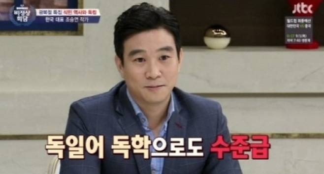 사진=JTBC캡쳐