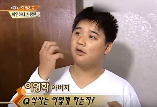 여중생 딸 친구를 살해·시신 유기한 혐의를 받는 피의자 '어금니 아빠' 이영학씨의 과거 방송 출연 모습.