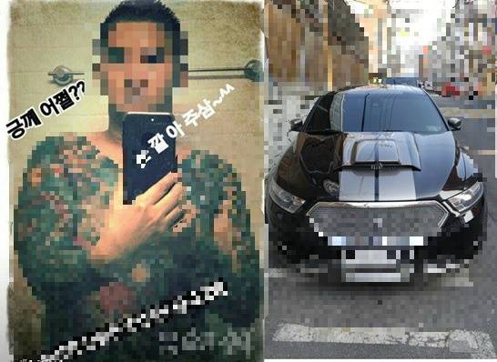 이영학씨의 SNS에 올라와 있는 문신 사진과 외제차 사진.