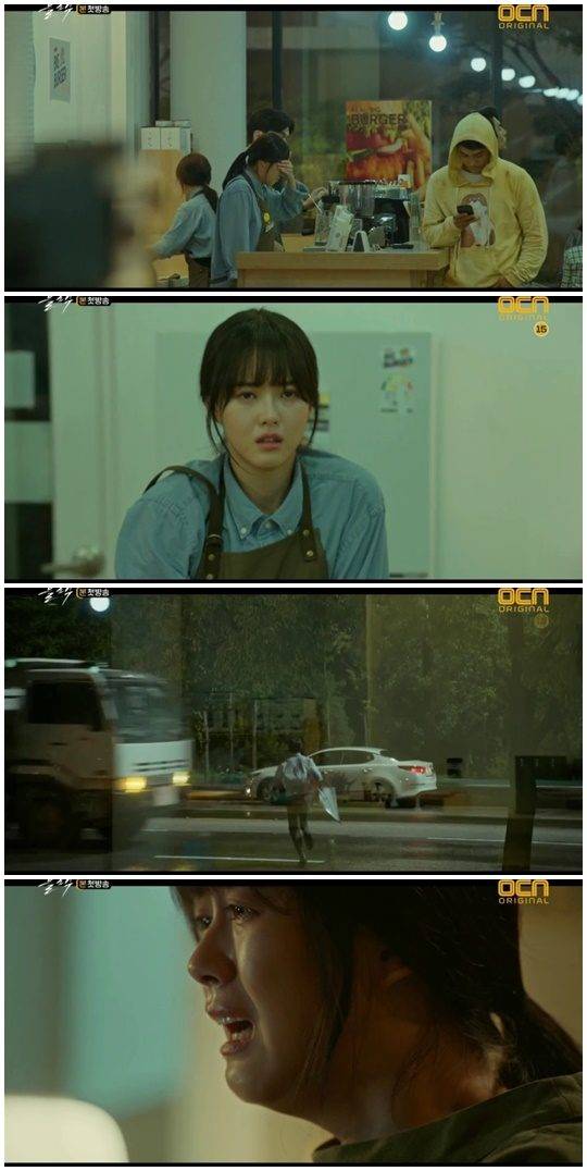 14일 방영된 OCN ‘블랙’ 방송화면 캡처.