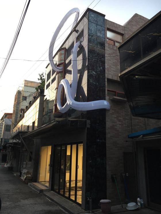 대구 중구 자갈마당 한가운데 들어선 아트스페이스. [사진 대구 중구]