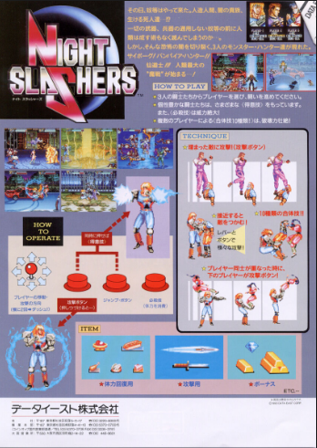 나이트 슬래셔즈