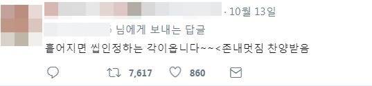 [사진 트위터]