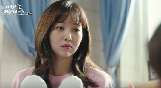 ‘이번 생은’ 김가은 / 사진=방송 캡처