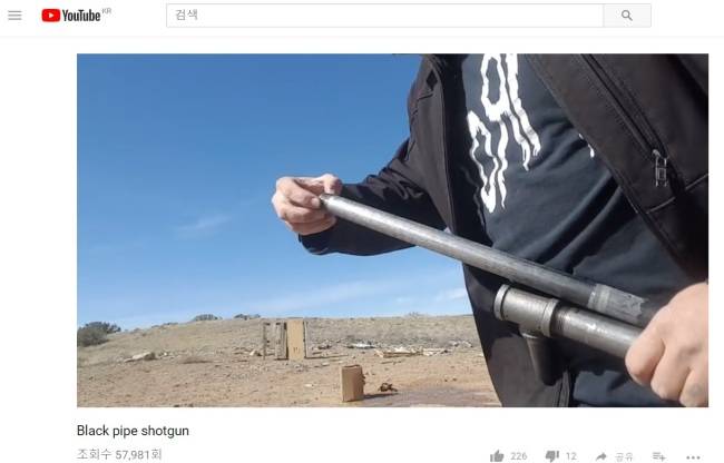 유튜브에는 해외에서 올린 사제 총기 제작 동영상. 국내에서는 사제 총기 제작법 등을 인터넷에 올릴 경우 2년 이하의 징역 또는 500만원 이하의 벌금형에 처한다 [사진=유튜브 제공]