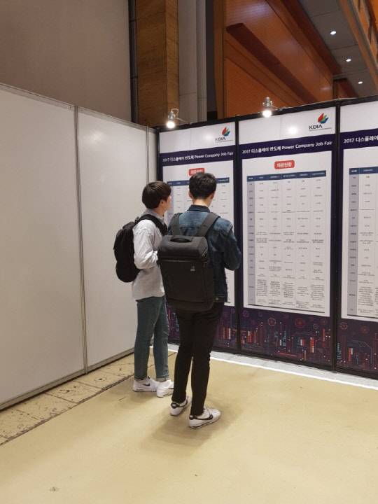 18일 서울 삼성동 코엑스에서 열린 '반도체·디스플레이 잡페어'에 참가한 학생들이 국내 반도체와 디스플레이 장비 업체들의 기업 채용 설명회 안내판을 보고 있다.