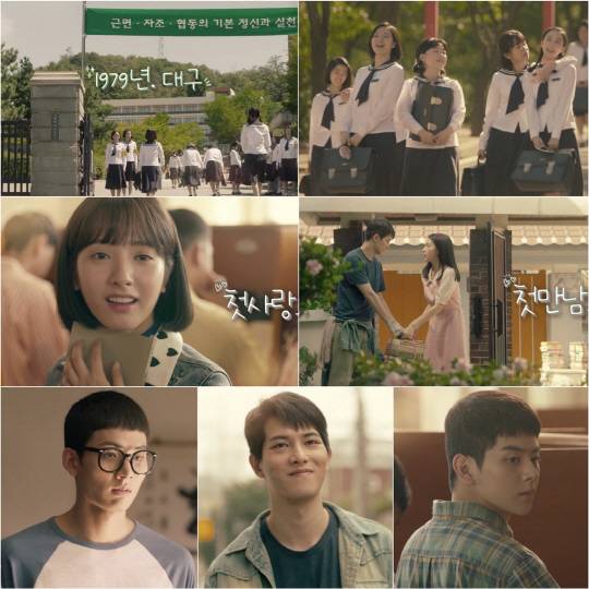 청춘 코믹 로망스 ‘란제리 소녀시대’에서 보나(이정희 역), 채서진(정혜주 역), 도희(심애숙 역), 서영주(배동문 역), 이종현(주영춘 역), 여회현(손진 역)이 70년대 사춘기 청춘들로 완벽 변신했다.