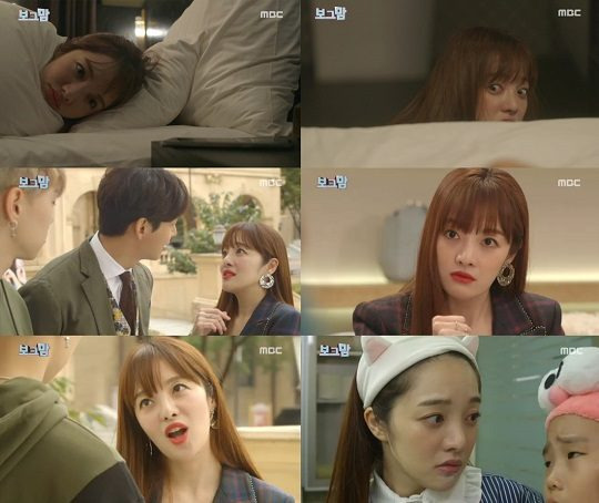 ‘보그맘’ / 사진=방송 캡처
