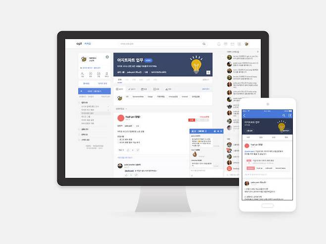 아지트 이미지<사진 카카오>