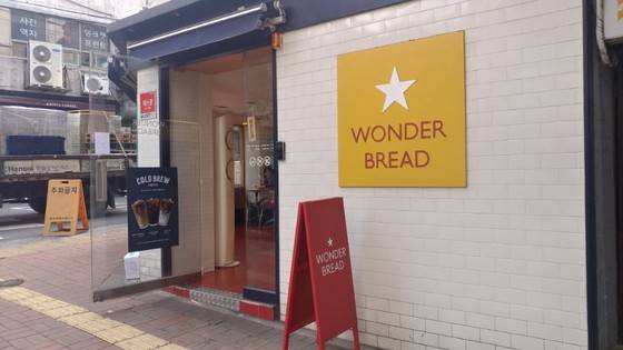 노포와 어울리는 단팥빵과 바밤바라떼를 파는 빵집 겸 카페 '원더브레드' 입구. 송정 기자