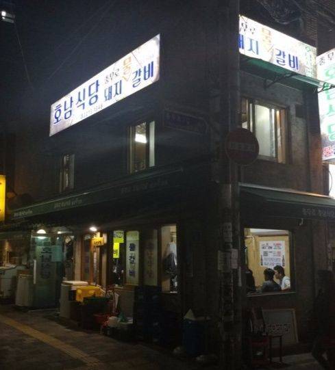 돼지물갈비로 유명한 호남식당도 저녁 시간이면 사람들로 가득찬다. 송정 기자