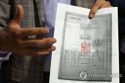 (서울=연합뉴스) 이정훈 기자 = 23일 오전 서울 용산구 국방부 브리핑룸에서 열린 5·18 특별조사위 중간 조사 결과 발표 기자회견에서 공개된 전두환 정부 80위원회 관련 자료.      특조위는 전두환 정부가 1985년 6월 80위원회를 구성해 5·18 민주화운동에 대한 범정부 차원의 대응방안을 마련했다고 밝혔다.     uwg806@yna.co.kr