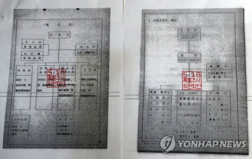 (서울=연합뉴스) 이정훈 기자 = 23일 오전 서울 용산구 국방부 브리핑룸에서 열린 5·18 특별조사위 중간 조사 결과 발표 기자회견에서 공개된 전두환 정부 80위원회 관련 자료.      특조위는 전두환 정부가 1985년 6월 80위원회를 구성해 5·18 민주화운동에 대한 범정부 차원의 대응방안을 마련했다고 밝혔다.     uwg806@yna.co.kr
