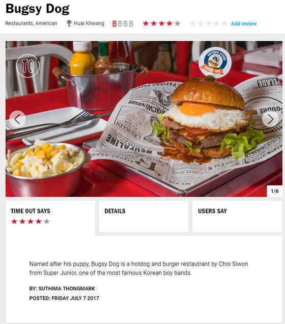 [사진 음식점 평가 사이트 타임아웃]