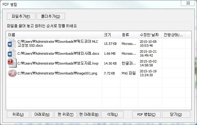 문서 병합 기능