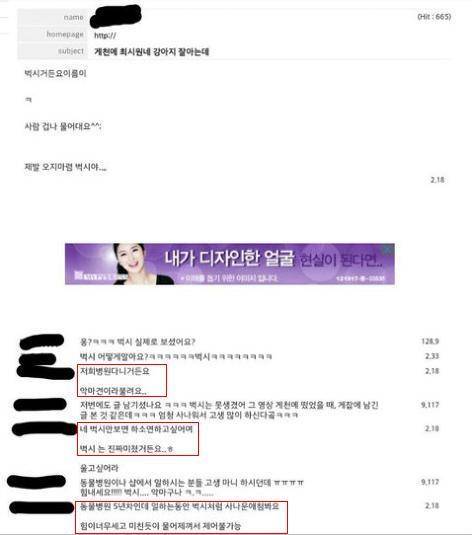 2년 전 한 온라인 커뮤니티에 올라왔다는 이 글은 현재 재조명되고 있다. [사진 온라인 커뮤니티]