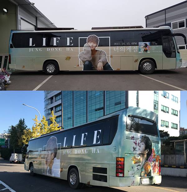 정동하 랩핑버스 정동하 랩핑버스