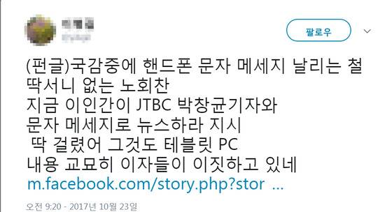 [사진 트위터 캡처]