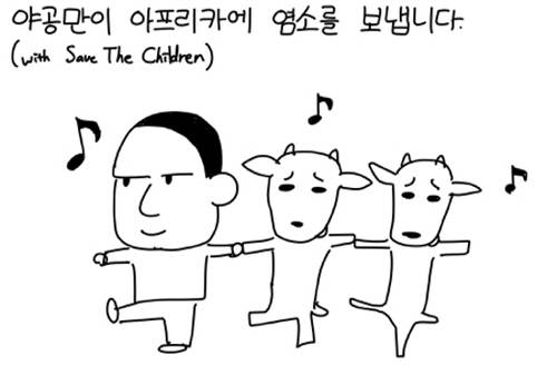 [사진제공 : `야밤의 공대생 만화`페이스북 페이지]