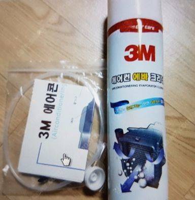 3M 에바 크리너