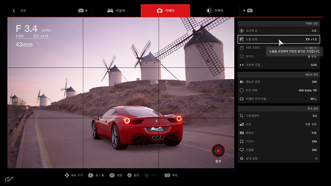 그란 투리스모 스포트 스크린샷