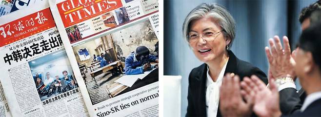 중국 공산당의 기관지 인민일보의 국·영문 자매지인 환구시보와 글로벌타임스 1면 모습(왼쪽). 두 신문은 톱기사로 한·중 양국 간 갈등 봉합 소식을 전했다. 이와 관련해 강경화 외교부 장관이 1일 국회 아프리카새시대포럼 주최로 열린 초청강연에서 의원들의 박수를 받고 있다(오른쪽). /연합뉴스
