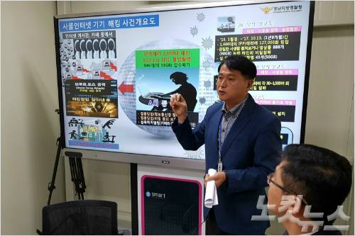 경남경찰청 사이버수사대 송재용 팀장이 브리핑을 하고 있다. (사진=경남CBS 이상현 기자)