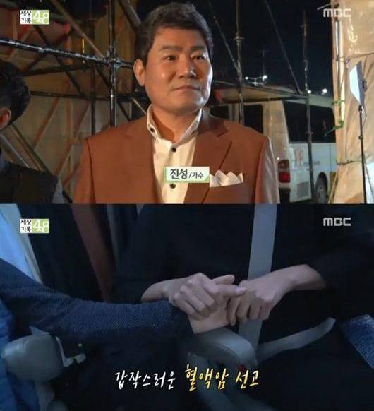 암투병 중에도 활동을 재기했던 가수 진성. 사진제공 MBC