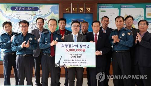 (춘천=연합뉴스) 양지웅 기자 = 6일 오전 강원 춘천경찰서에서 열린 '희망장학회 장학금 전달식'에서 김이범 그랜드 연합의원 원장(가운데)이 장학금 전달 후 기념촬영을 하고 있다. 이날 전달된 기탁금 500만원은 경찰 자녀들의 장학금으로 쓰일 예정이다. 2017.11.6      yangdoo@yna.co.kr