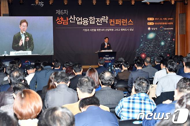 성남시 제공© News1